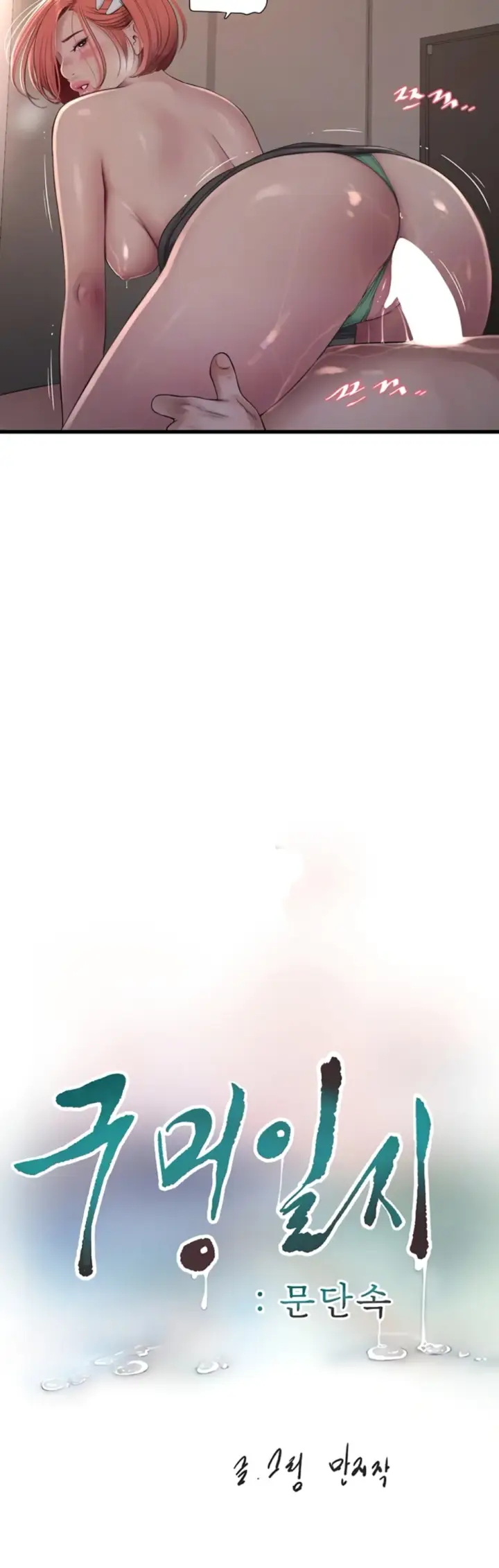 image-komik-the-hole-diary-chapter-90-4/18