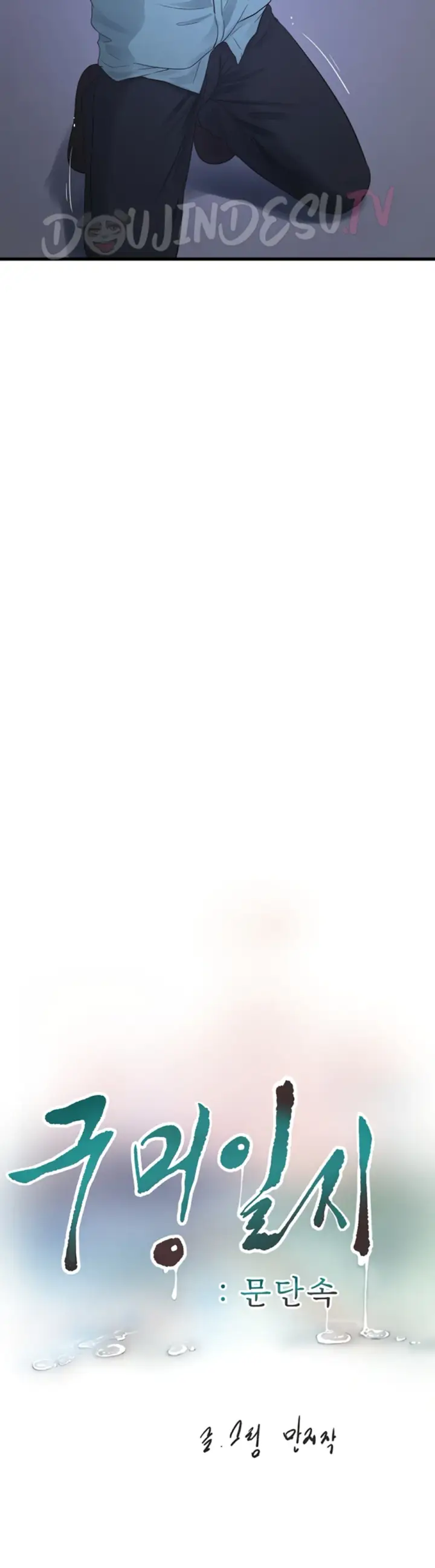 image-komik-the-hole-diary-chapter-92-17/30