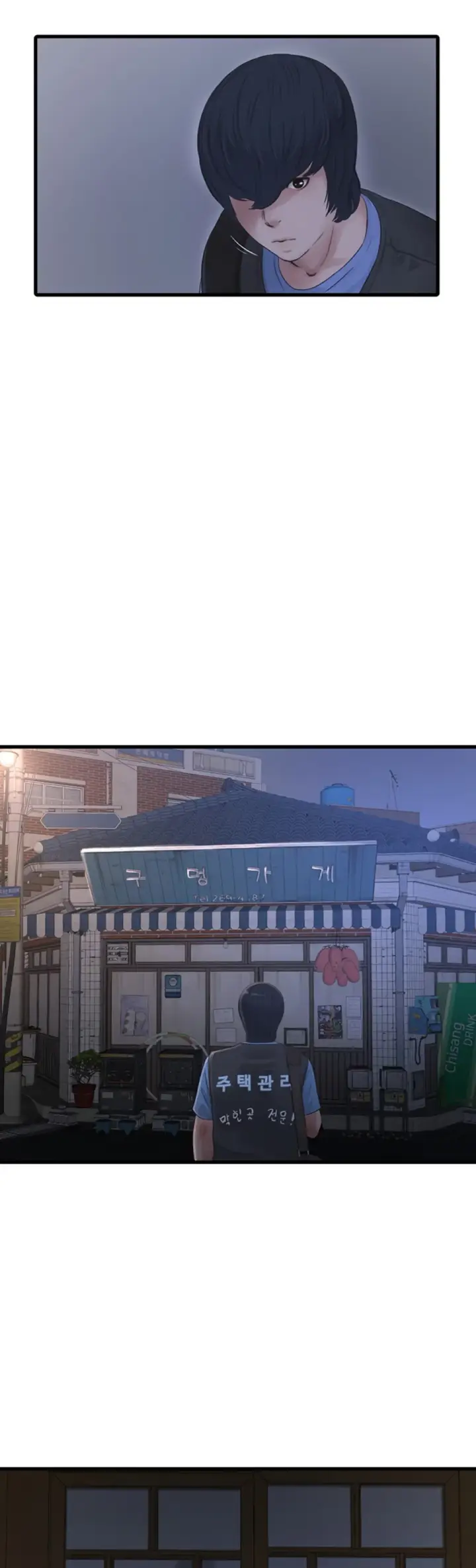 image-komik-the-hole-diary-chapter-93-24/31