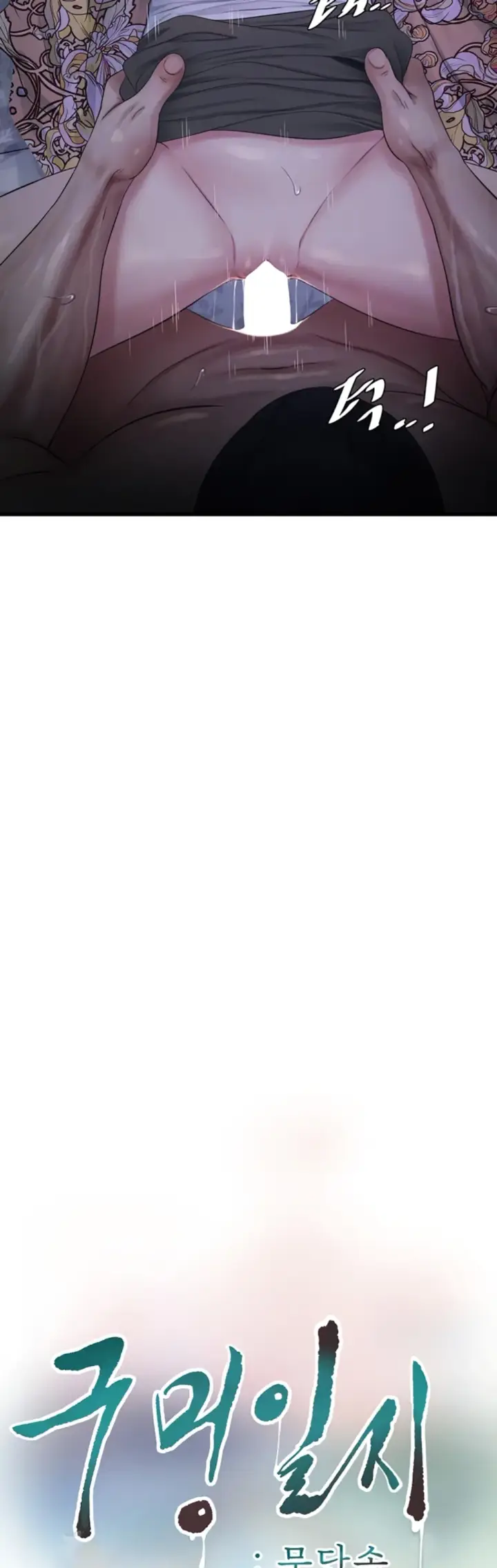 image-komik-the-hole-diary-chapter-94-12/32