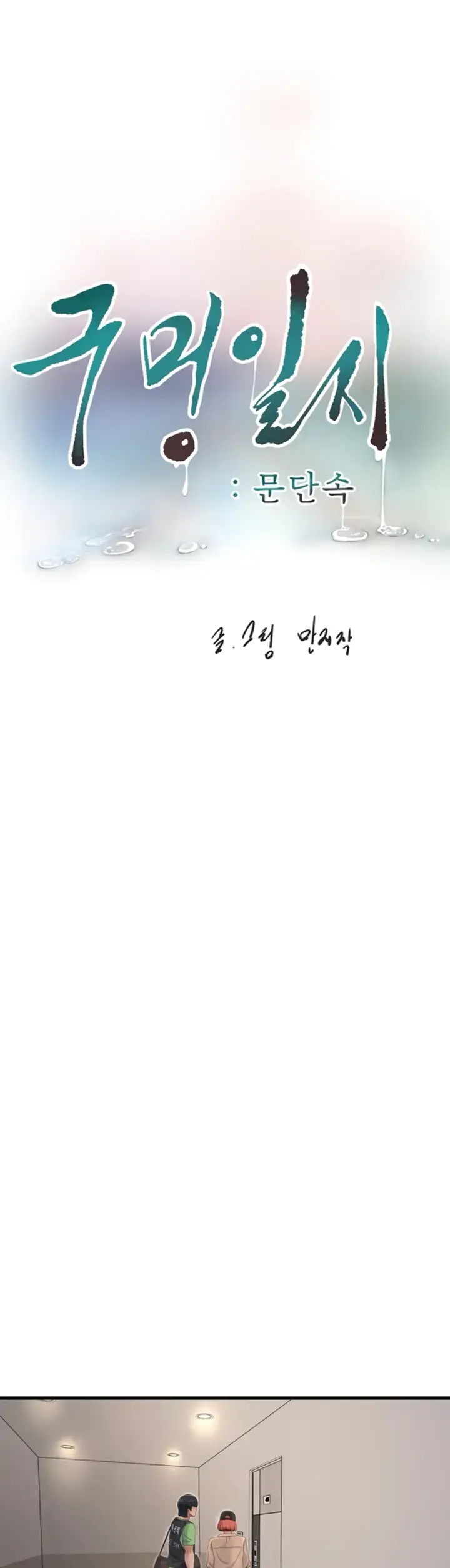 image-komik-the-hole-diary-chapter-95-6/14