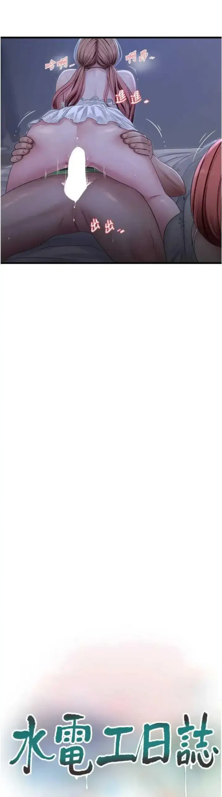 image-komik-the-hole-diary-chapter-97-16/29