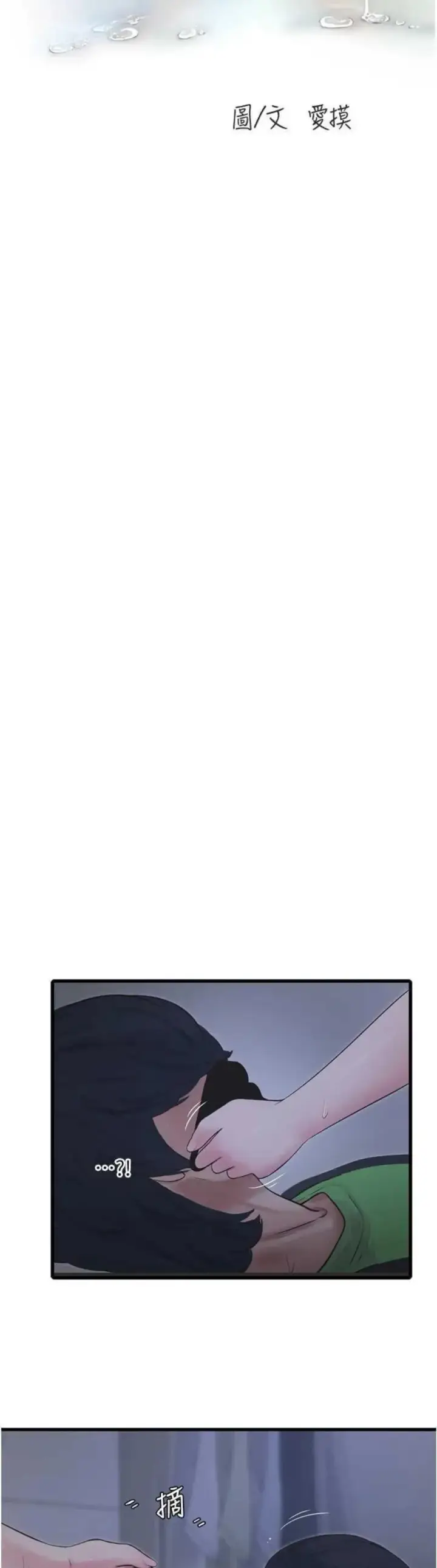 image-komik-the-hole-diary-chapter-97-17/29