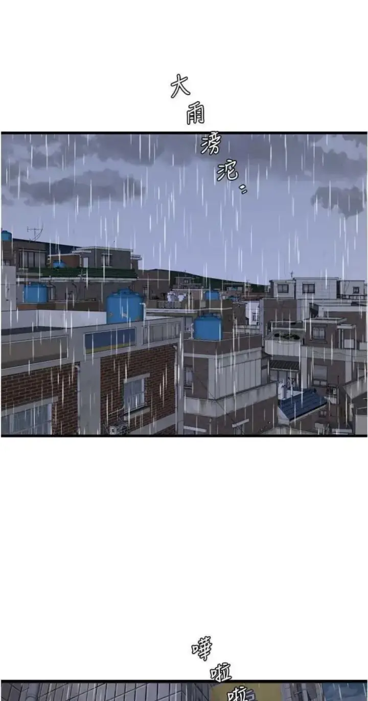 image-komik-the-hole-diary-chapter-98-1/17