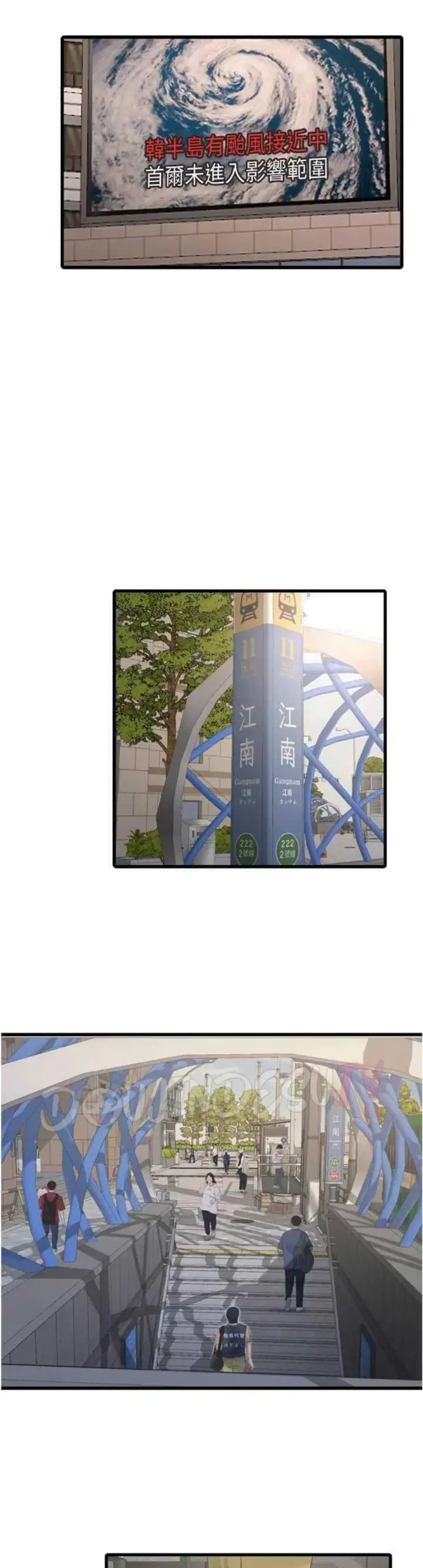 image-komik-the-hole-diary-chapter-98-7/17