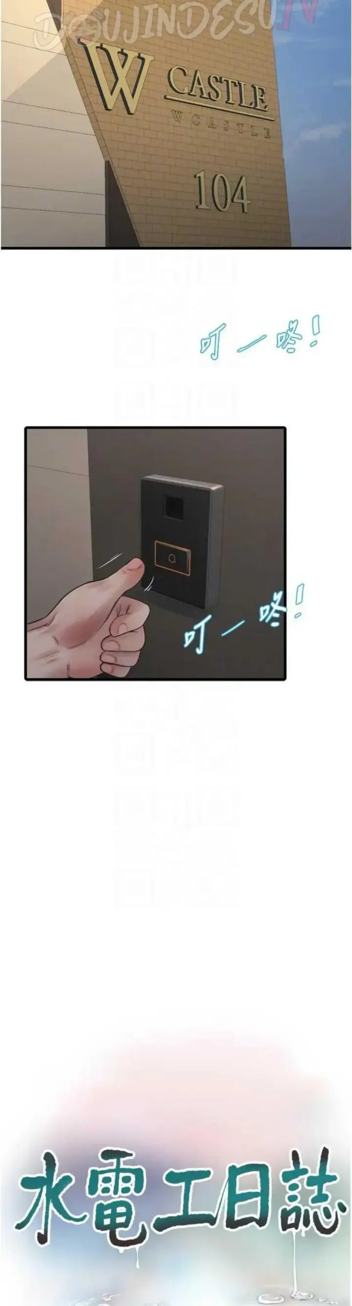 image-komik-the-hole-diary-chapter-98-10/17