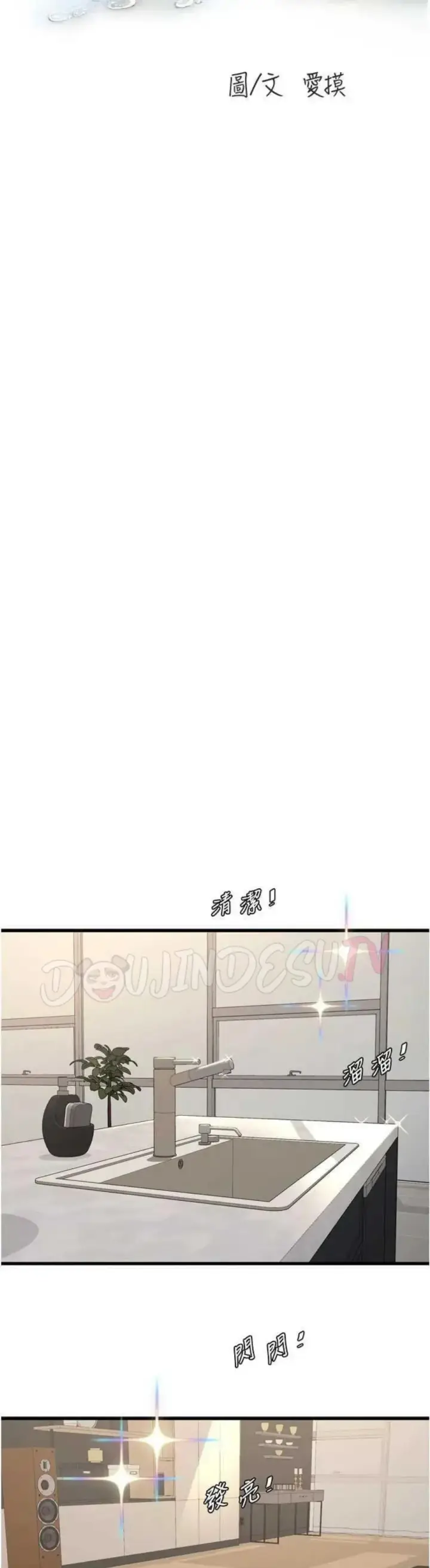 image-komik-the-hole-diary-chapter-98-11/17