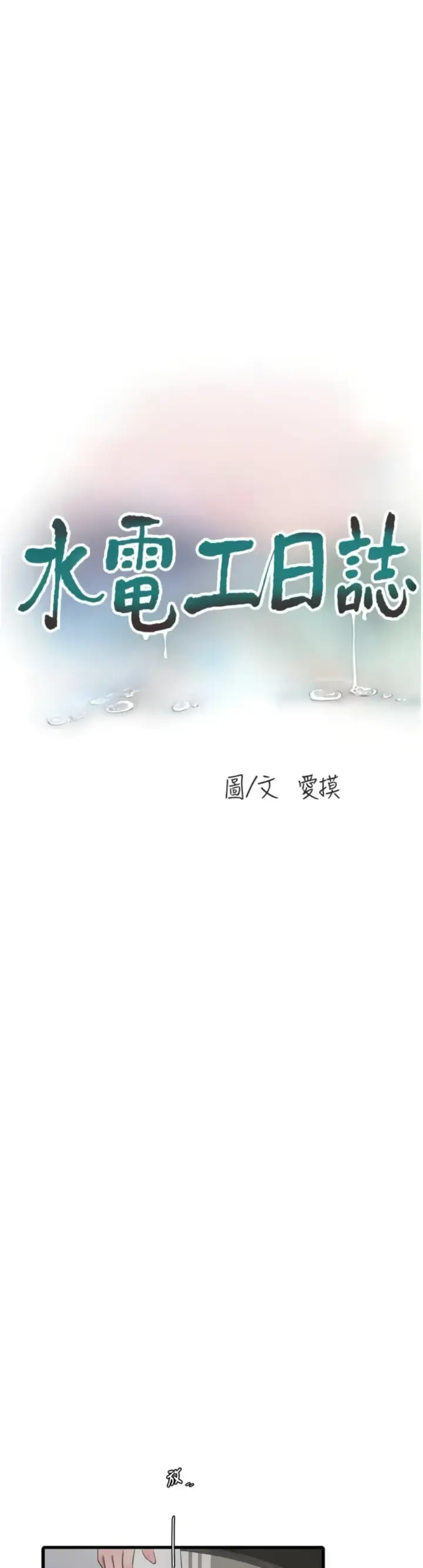 image-komik-the-hole-diary-chapter-99-5/29