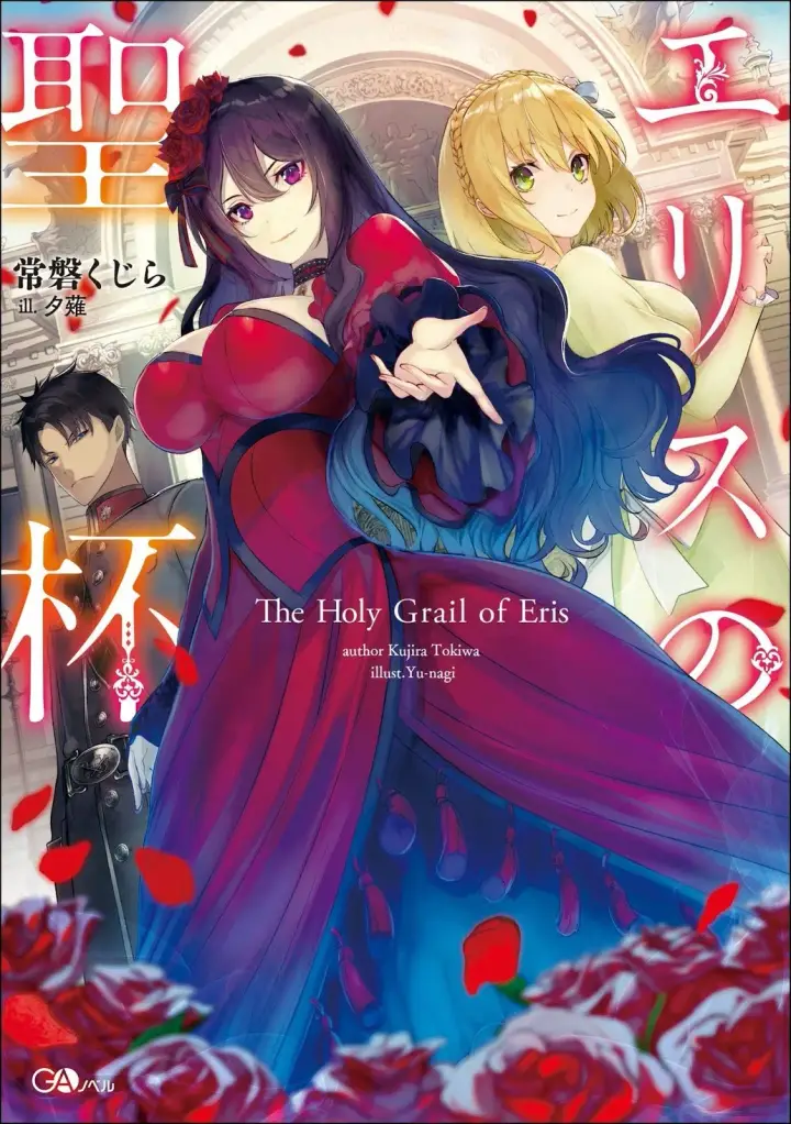image-komik-the-holy-grail-of-eris-chapter-01-1/28