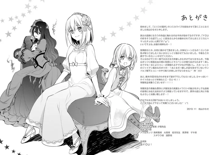 image-komik-the-holy-grail-of-eris-chapter-04-57/60