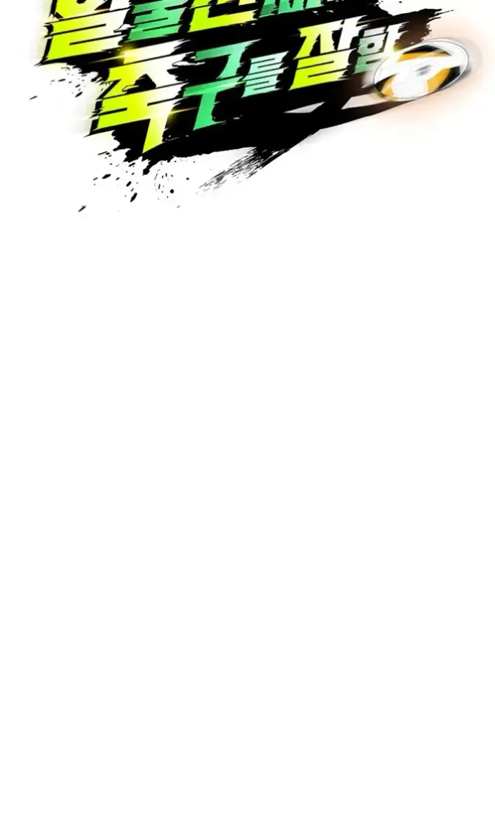 image-komik-the-hottie-good-at-football-chapter-11-16/64