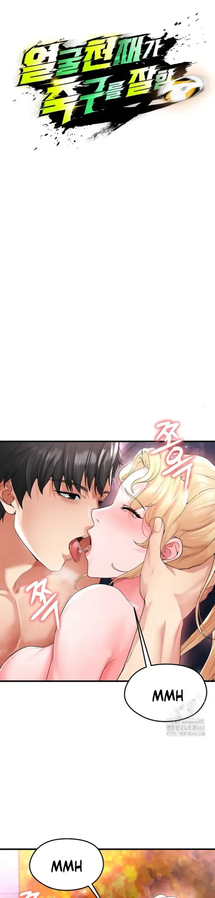 image-komik-the-hottie-good-at-football-chapter-16-3/52