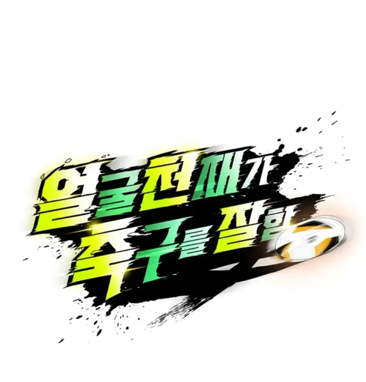 image-komik-the-hottie-good-at-football-chapter-22-1/8