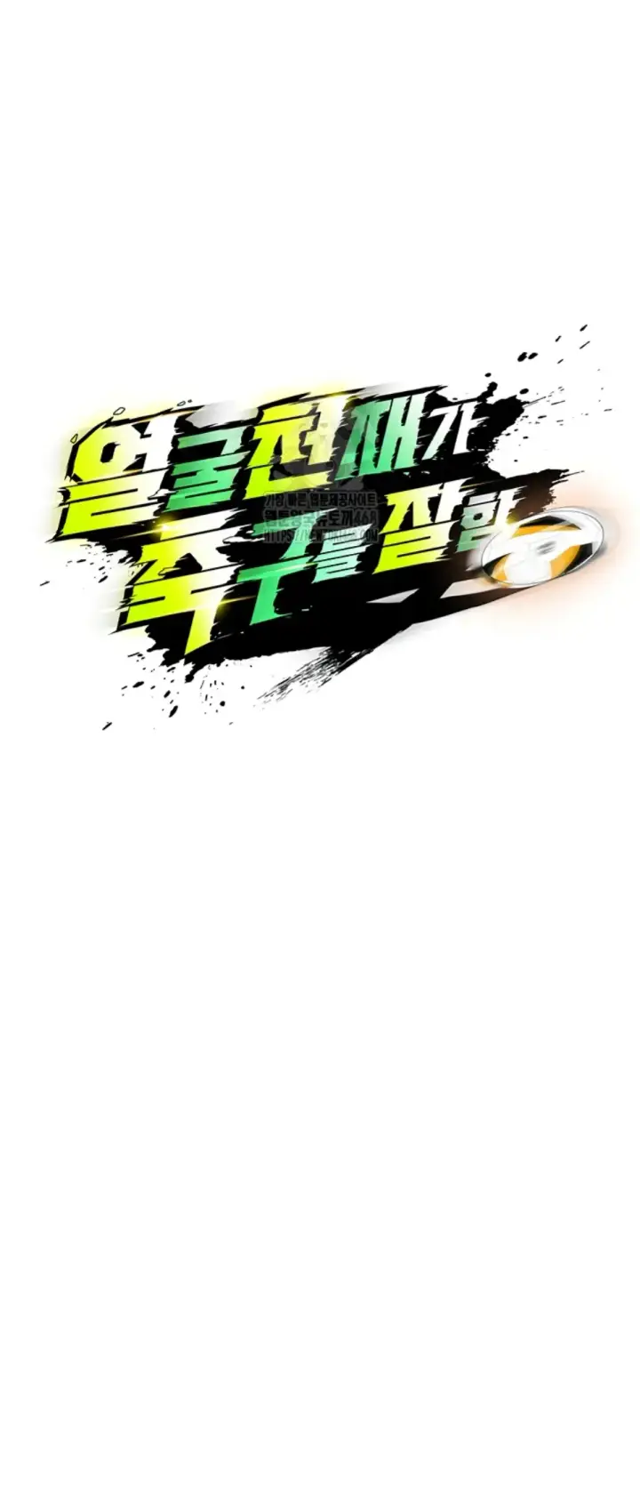 image-komik-the-hottie-good-at-football-chapter-28-0/62