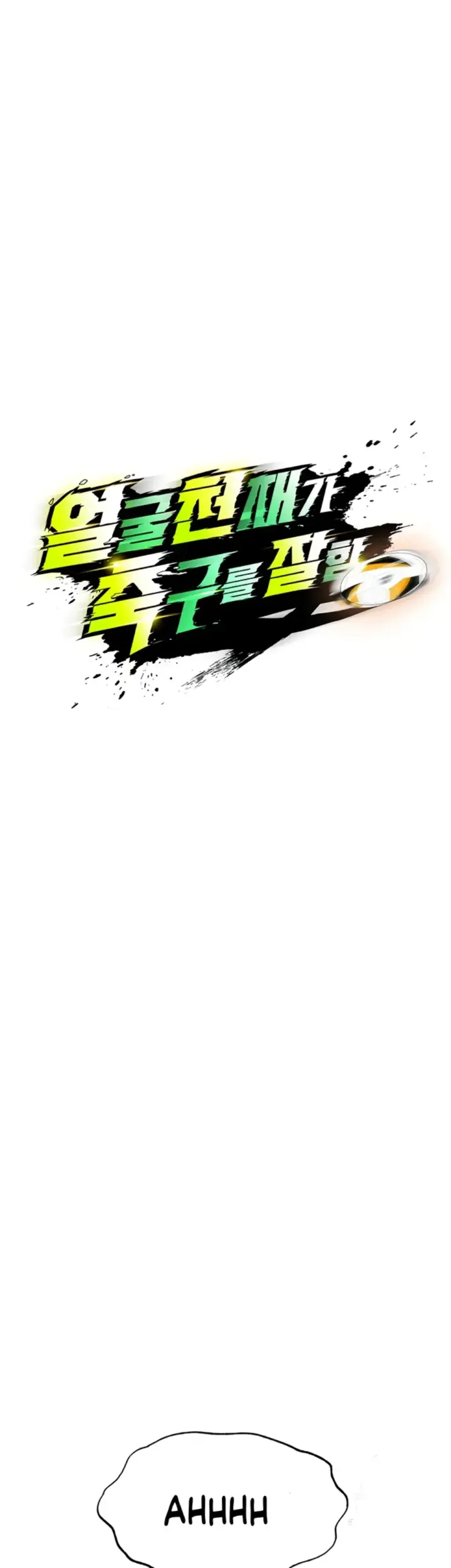 image-komik-the-hottie-good-at-football-chapter-30-22/69
