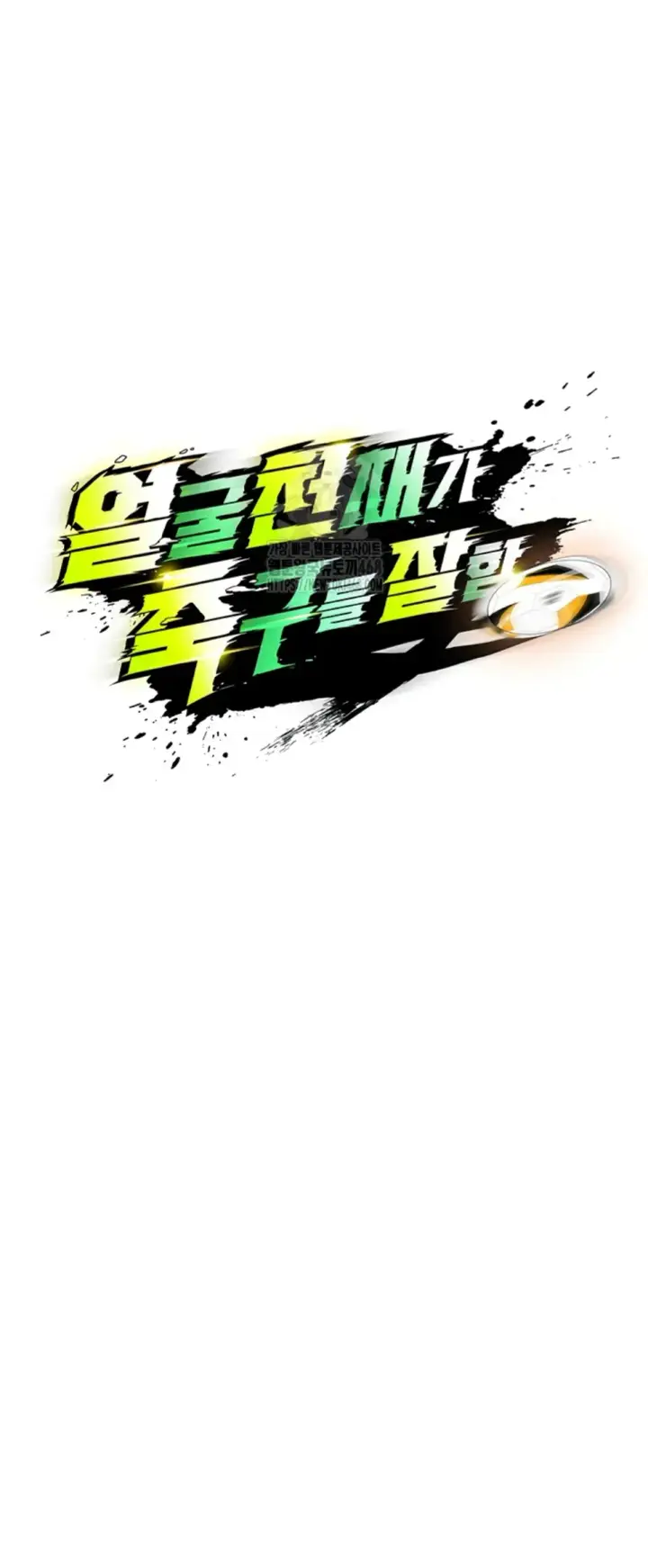 image-komik-the-hottie-good-at-football-chapter-31-0/69