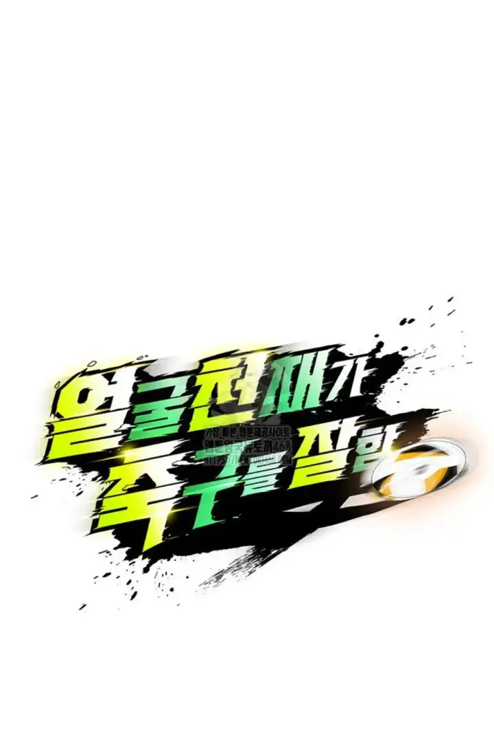 image-komik-the-hottie-good-at-football-chapter-34-1/54