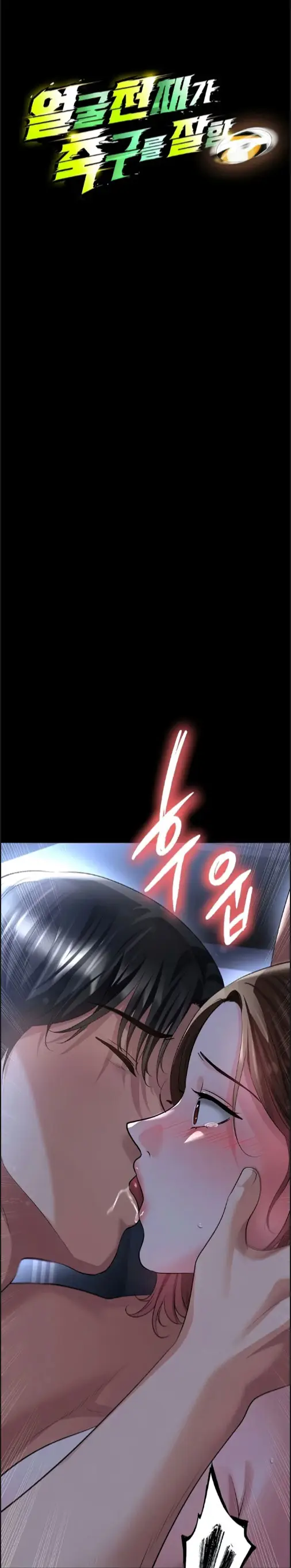 image-komik-the-hottie-good-at-football-chapter-58-0/30