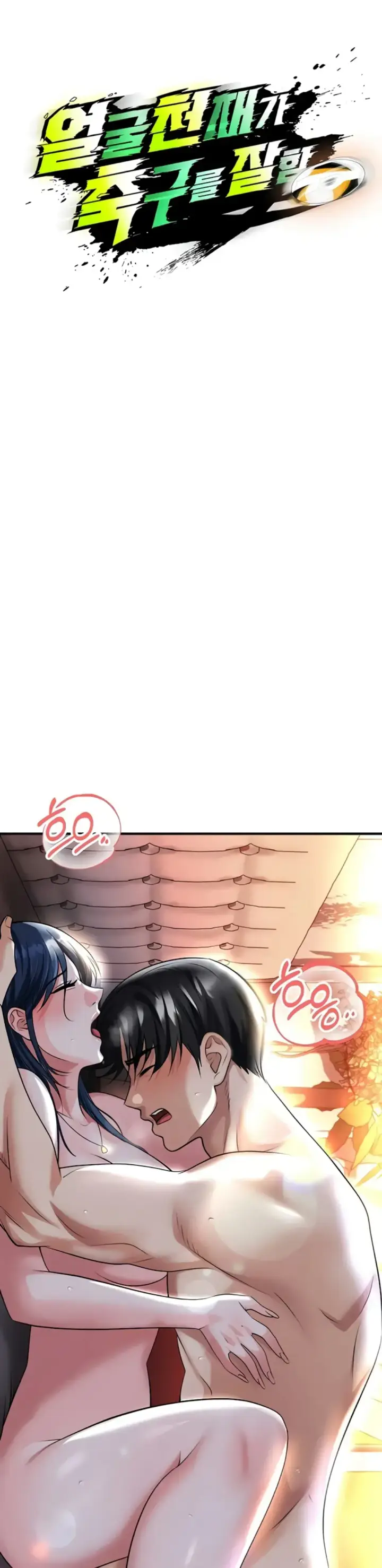 image-komik-the-hottie-good-at-football-chapter-65-1/31