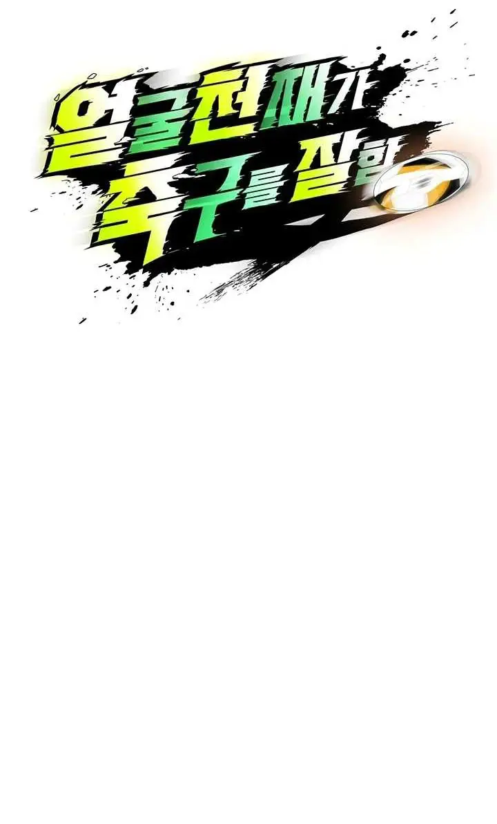 image-komik-the-hottie-good-at-football-chapter-74-8/50