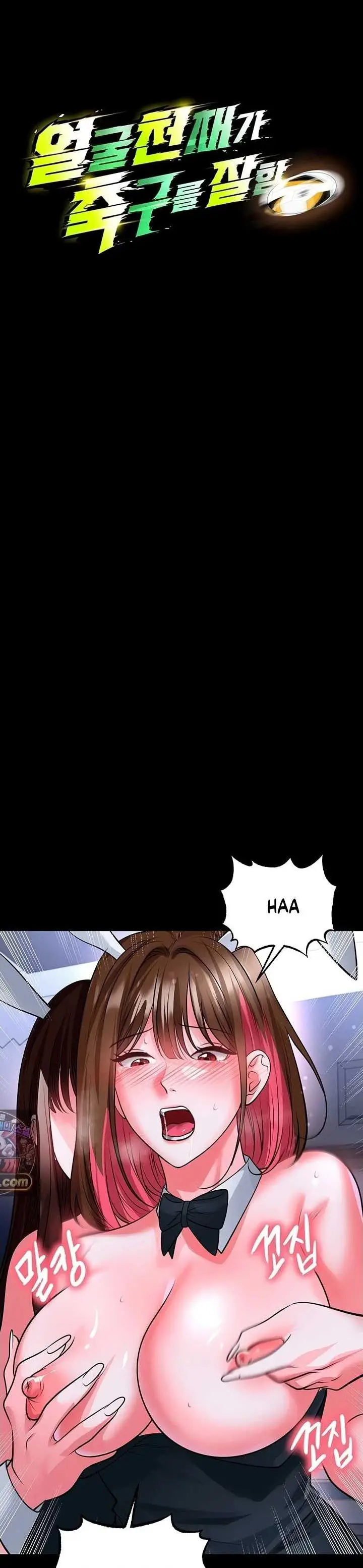 image-komik-the-hottie-good-at-football-chapter-77-1/29