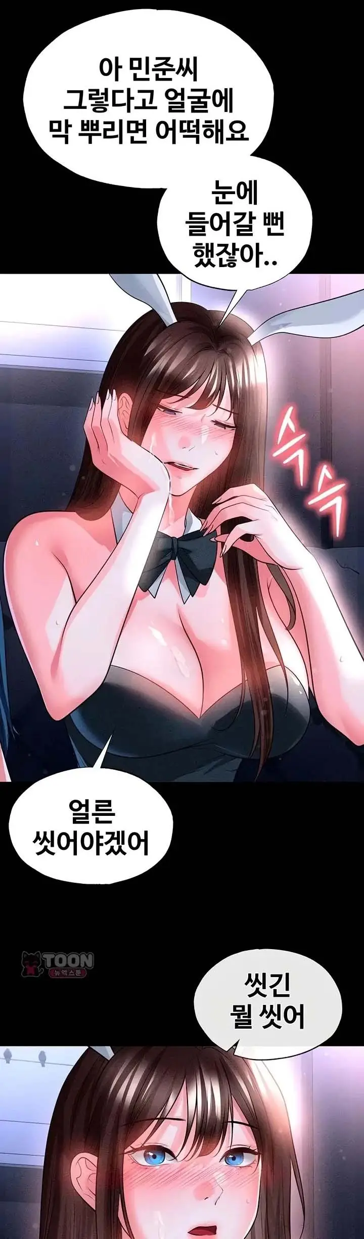 image-komik-the-hottie-good-at-football-chapter-78-1/42
