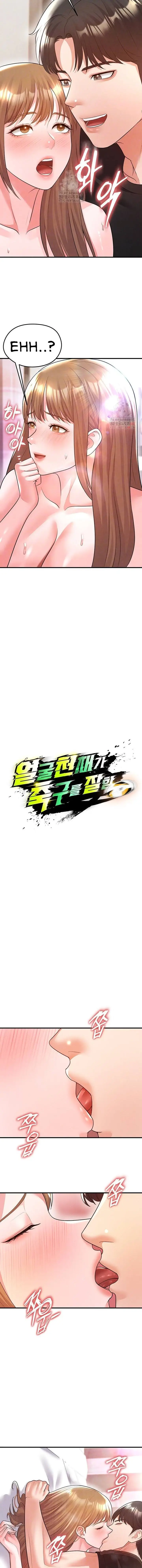 image-komik-the-hotties-good-at-football-chapter-21-3/18