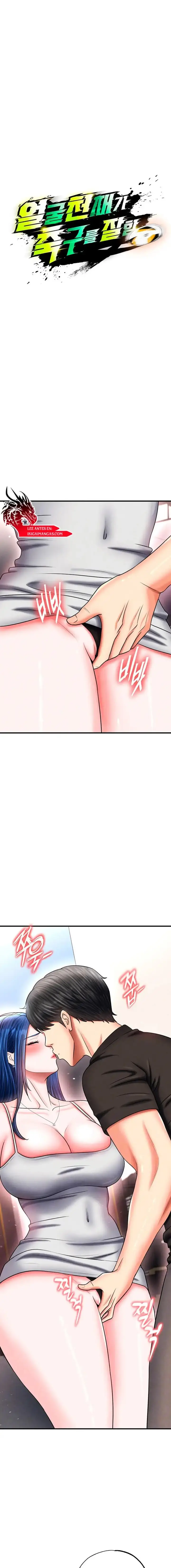 image-komik-the-hotties-good-at-football-chapter-34-1/21