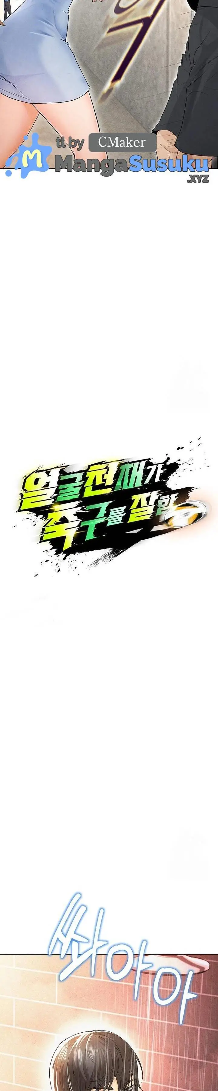 image-komik-the-hotties-good-at-football-chapter-7-14/42