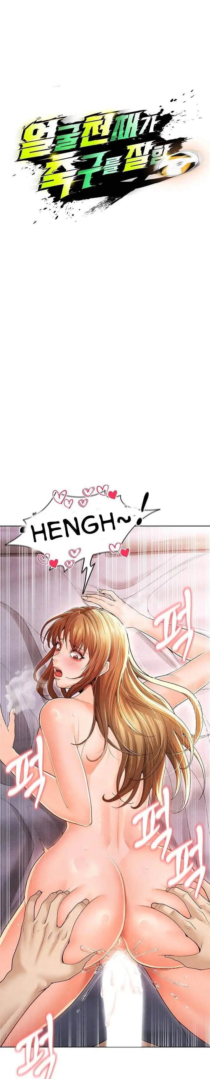 image-komik-the-hotties-good-at-football-chapter-8-1/50