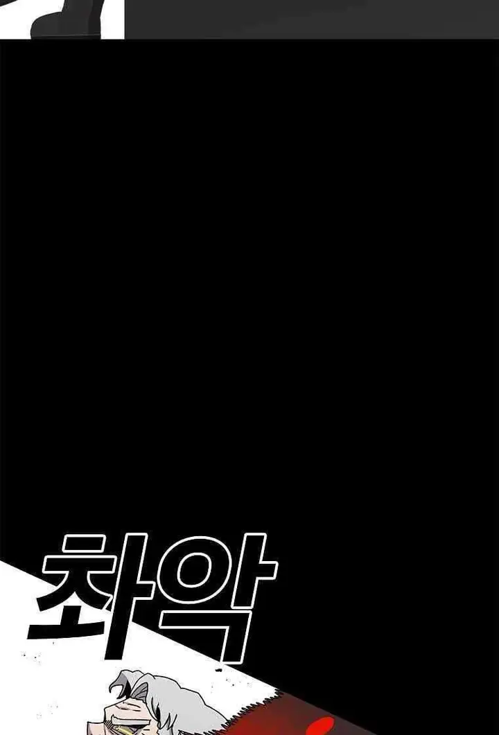 image-komik-the-house-without-time-chapter-16-30/89