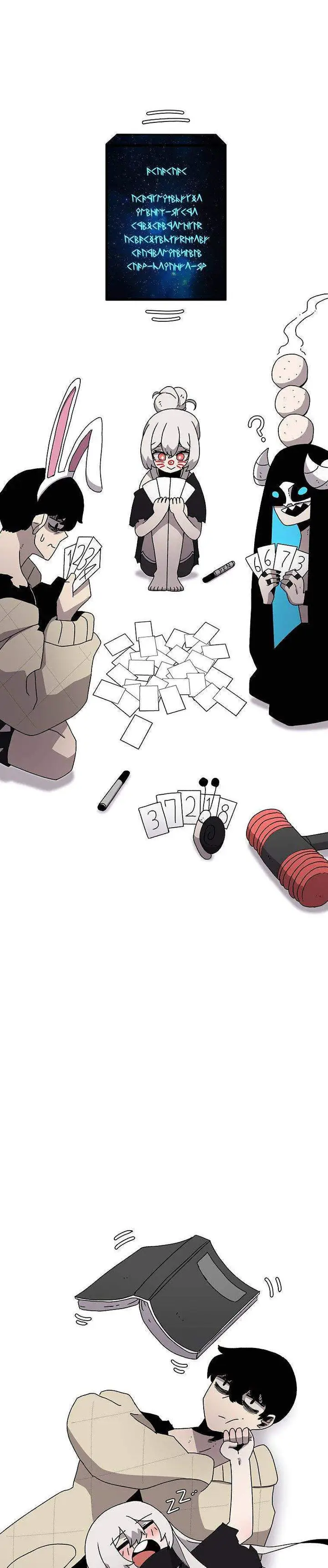 image-komik-the-house-without-time-chapter-28-18/41