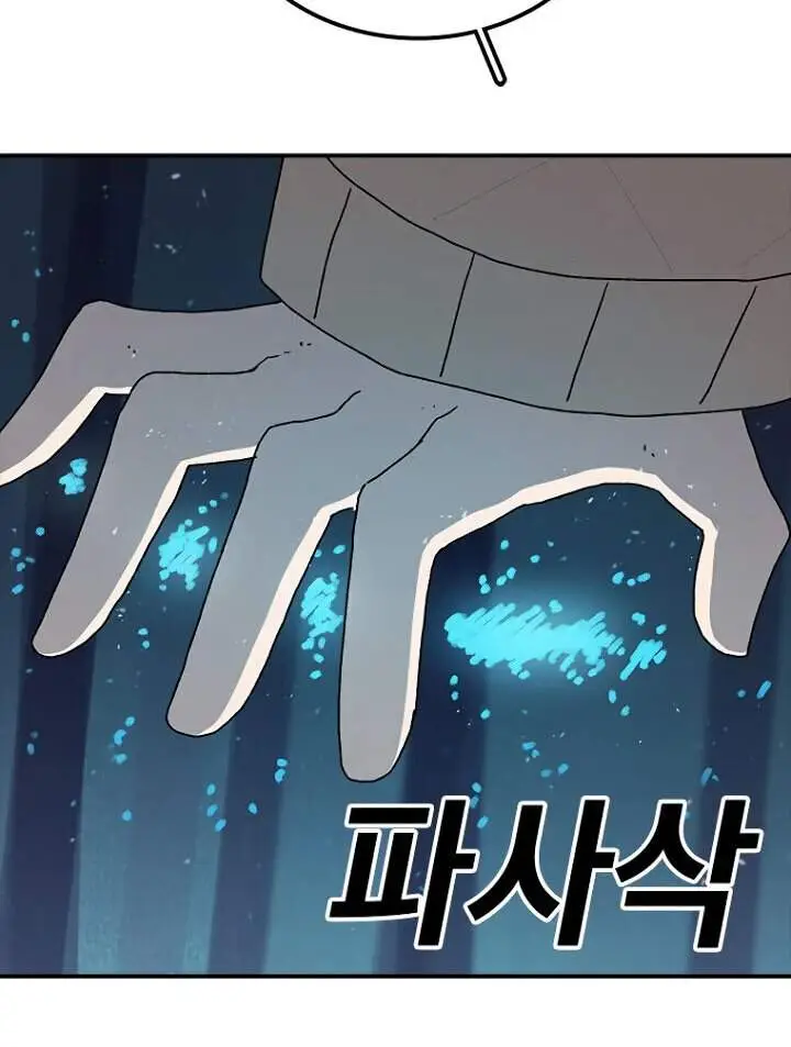 image-komik-the-house-without-time-chapter-36-37/44