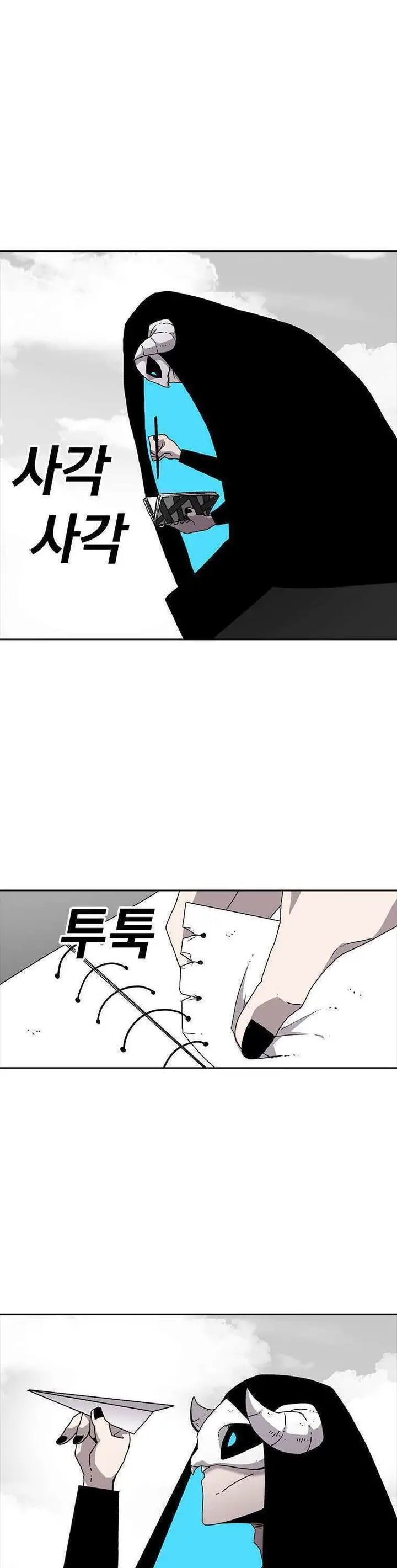 image-komik-the-house-without-time-chapter-4-30/35