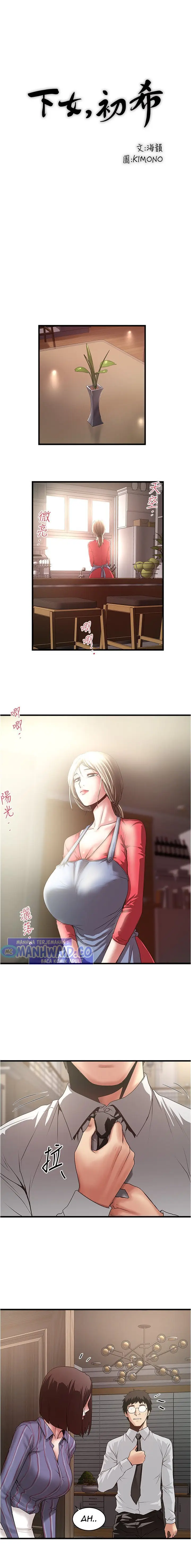 image-komik-the-housemaid-chapter-88-8/15