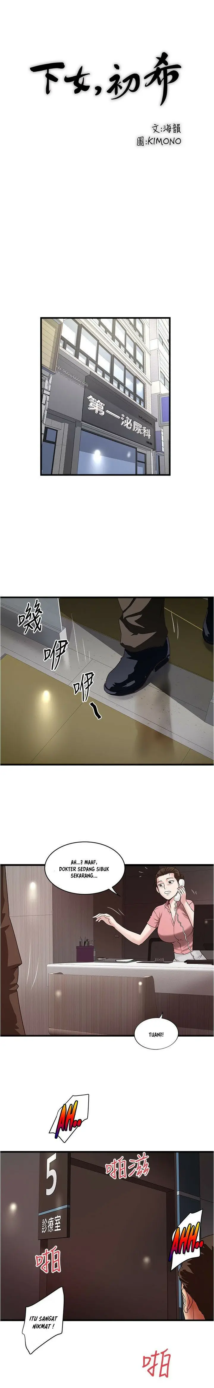 image-komik-the-housemaid-chapter-93-8/17