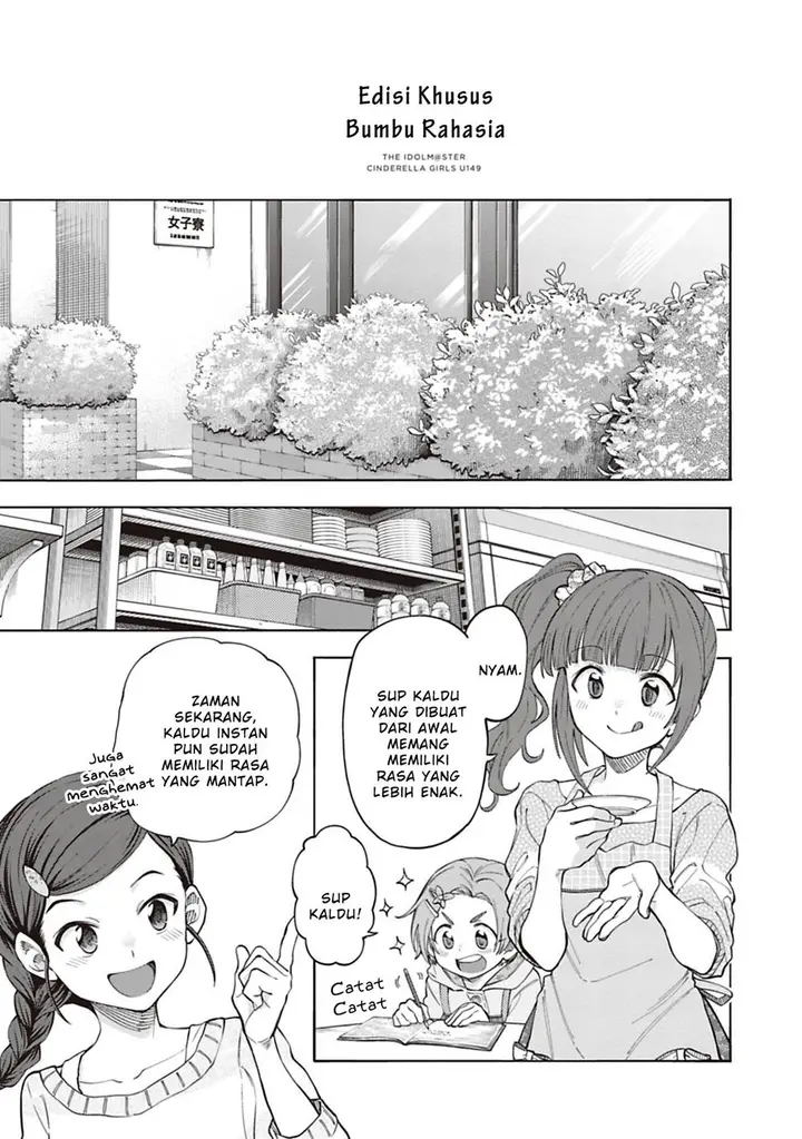 image-komik-the-idolmster-cinderella-girls-u149-chapter-130.5-0/7