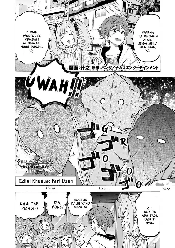 image-komik-the-idolmster-cinderella-girls-u149-chapter-138.5-0/7