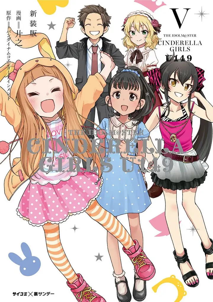 image-komik-the-idolmster-cinderella-girls-u149-chapter-29-0/18