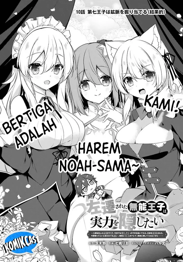 image-komik-the-incompetent-prince-who-has-been-banished-wants-to-hide-his-abilities-chapter-10-1/25