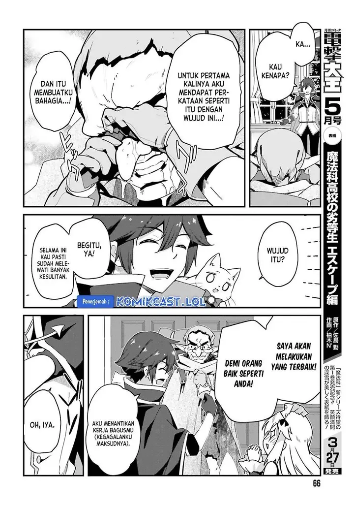 image-komik-the-incompetent-prince-who-has-been-banished-wants-to-hide-his-abilities-chapter-10-13/25