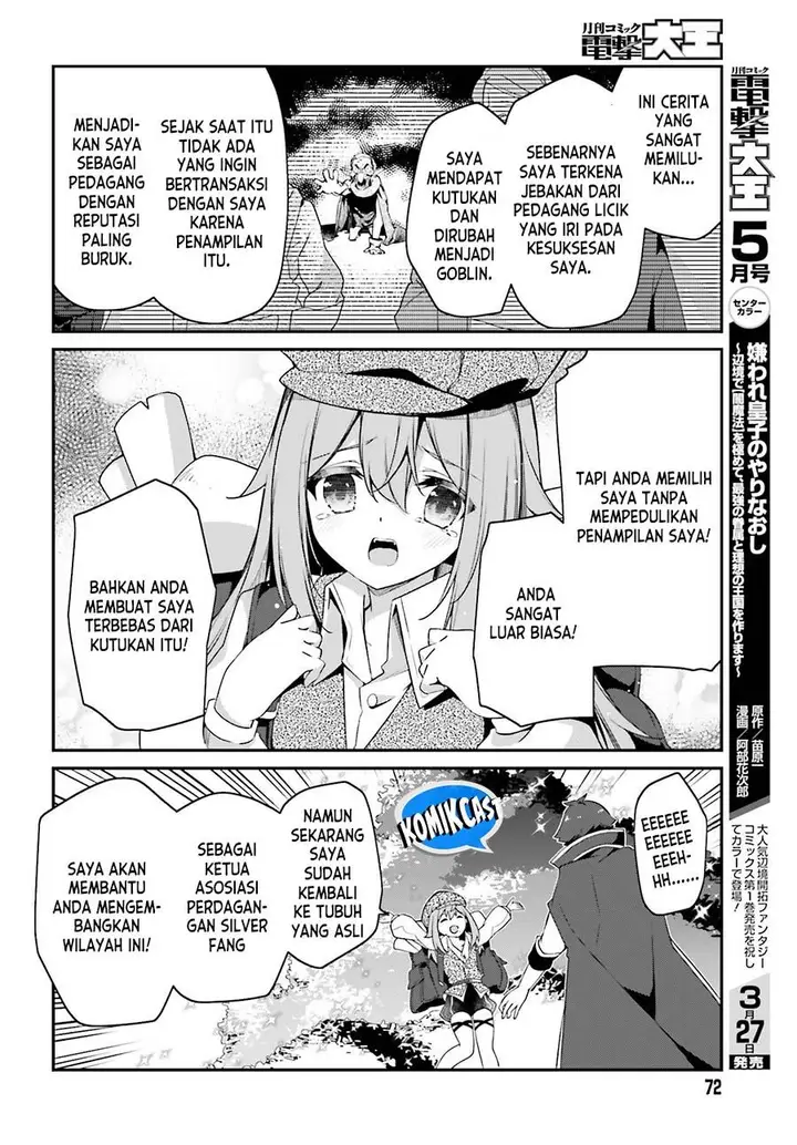image-komik-the-incompetent-prince-who-has-been-banished-wants-to-hide-his-abilities-chapter-10-19/25