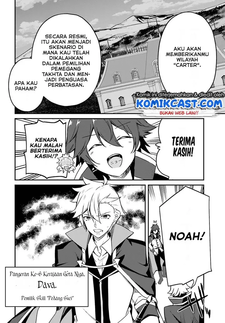 image-komik-the-incompetent-prince-who-has-been-banished-wants-to-hide-his-abilities-chapter-11-4/18