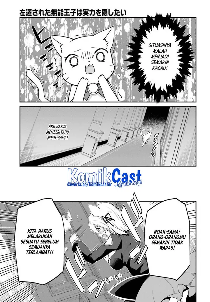 image-komik-the-incompetent-prince-who-has-been-banished-wants-to-hide-his-abilities-chapter-11-14/18
