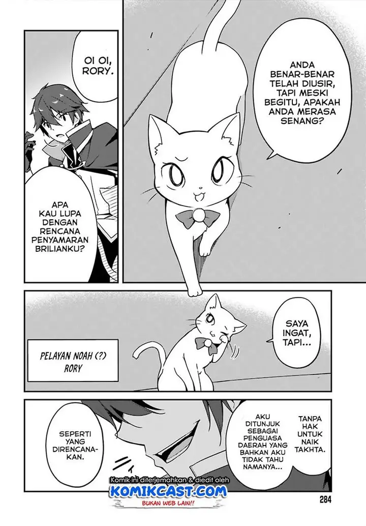 image-komik-the-incompetent-prince-who-has-been-banished-wants-to-hide-his-abilities-chapter-1.2-14/24