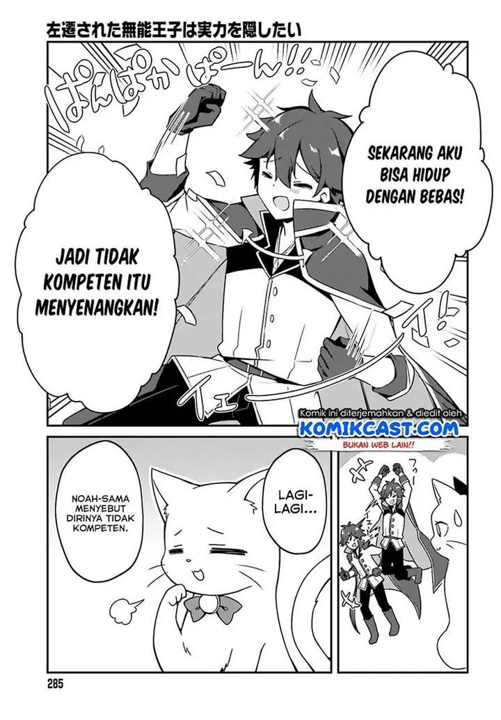 image-komik-the-incompetent-prince-who-has-been-banished-wants-to-hide-his-abilities-chapter-1.2-15/24