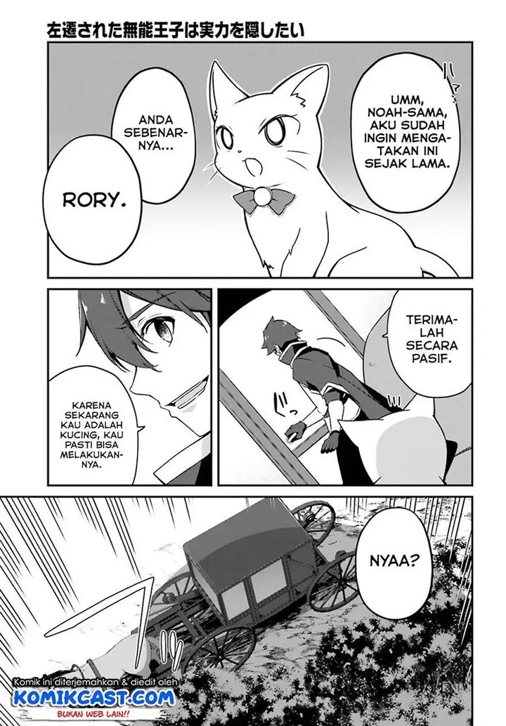 image-komik-the-incompetent-prince-who-has-been-banished-wants-to-hide-his-abilities-chapter-1.2-19/24
