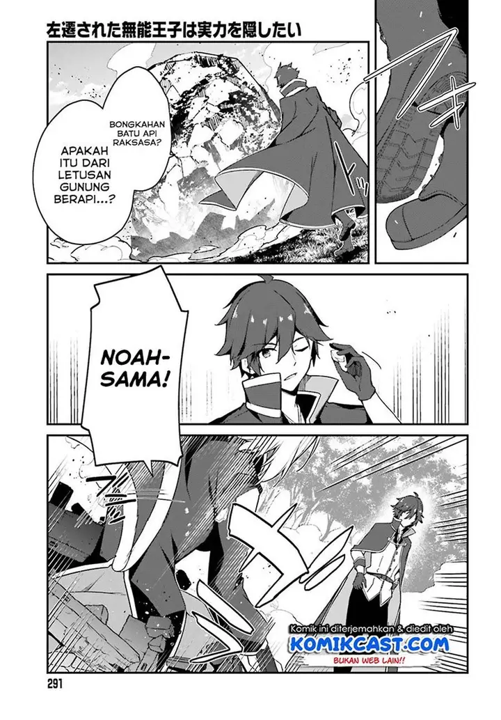 image-komik-the-incompetent-prince-who-has-been-banished-wants-to-hide-his-abilities-chapter-1.2-21/24