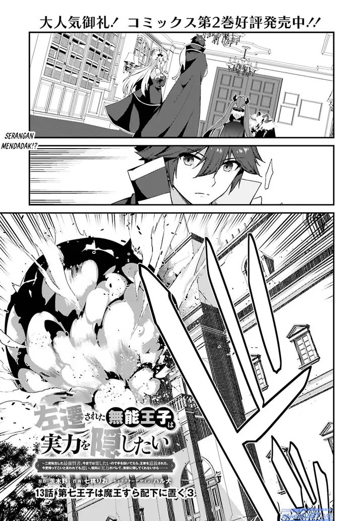 image-komik-the-incompetent-prince-who-has-been-banished-wants-to-hide-his-abilities-chapter-13-0/32