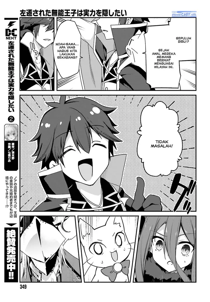 image-komik-the-incompetent-prince-who-has-been-banished-wants-to-hide-his-abilities-chapter-13-10/32